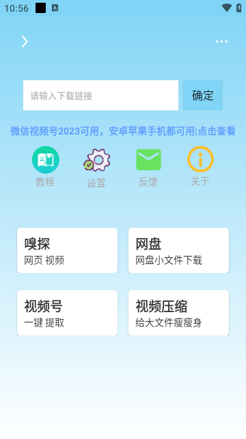 万能下载APP最新版截图4