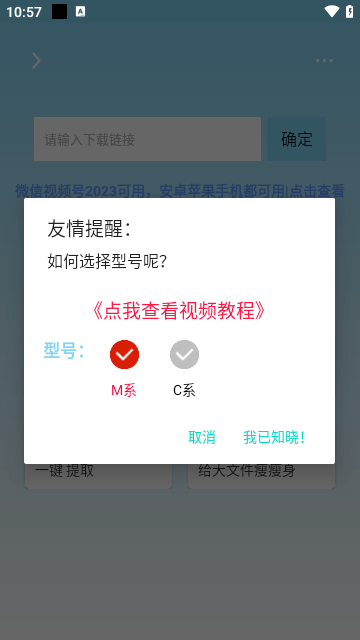 万能下载APP最新版截图3