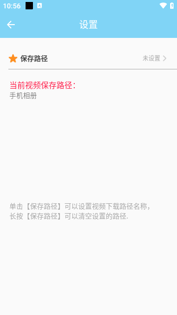 万能下载APP最新版截图5