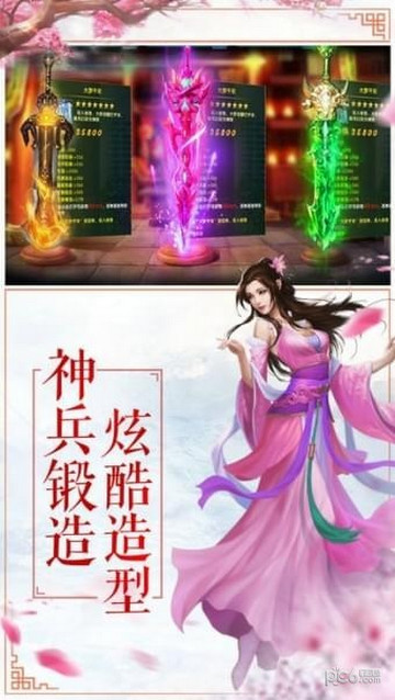 无极仙途截图3