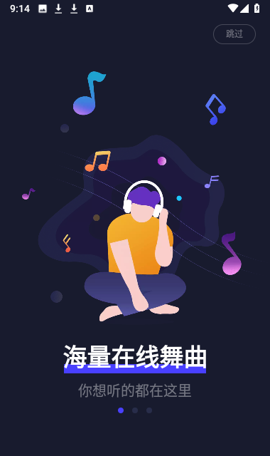 水晶DJ高级解锁版截图1