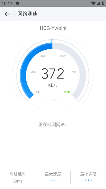 WiFi万能钥匙APP会员版截图3