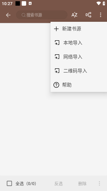 阅读3.0开源阅读器APP无限制版截图4