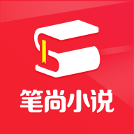 笔尚小说v2.1.7