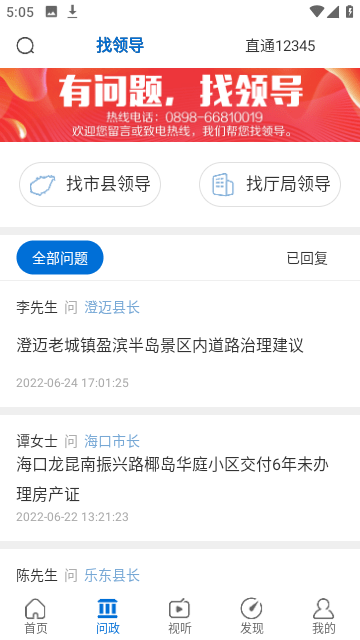 南海网截图2