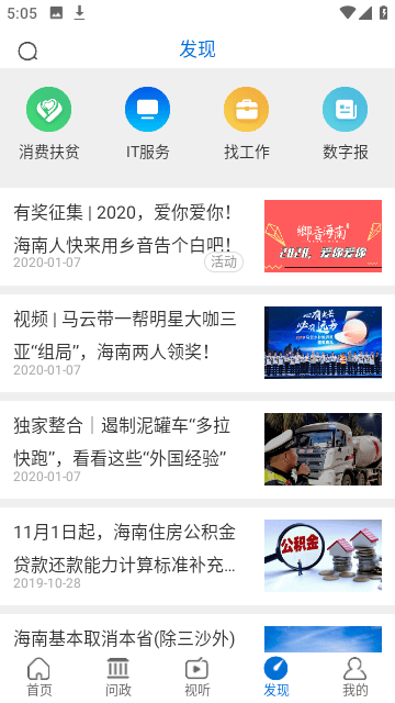 南海网截图4