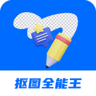 天天抠图全能王v2.2.4