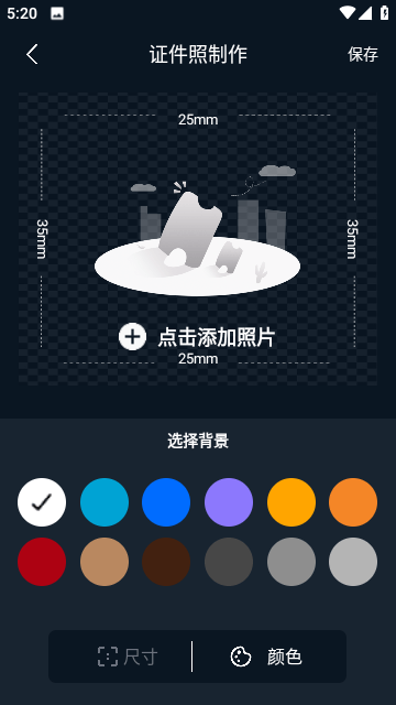 天天抠图全能王截图3