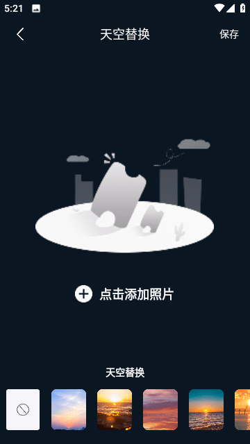 天天抠图全能王截图4