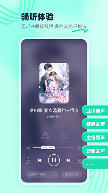 熊猫脑洞小说APP截图2