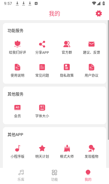 斗图音乐剪辑截图4