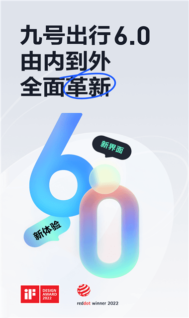 九号出行截图3