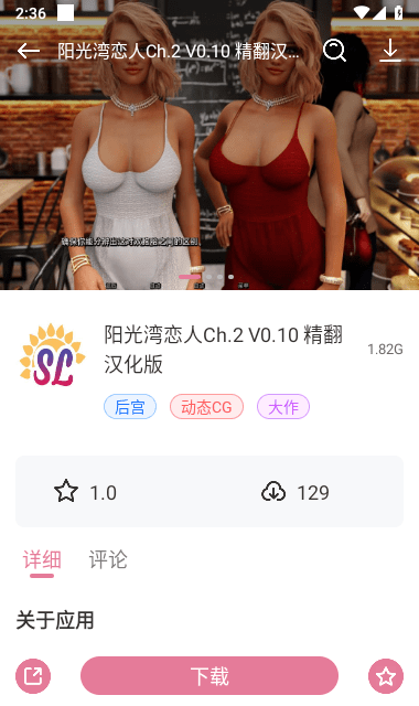 游咔截图1