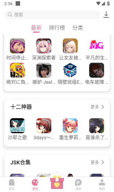 游咔截图6