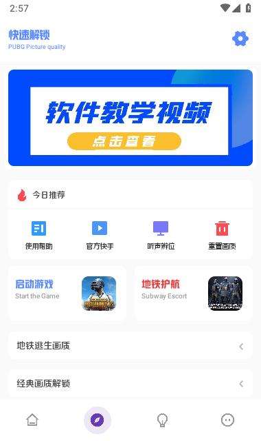 YZL工具箱截图3