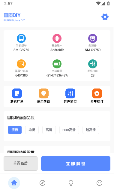 YZL工具箱截图4