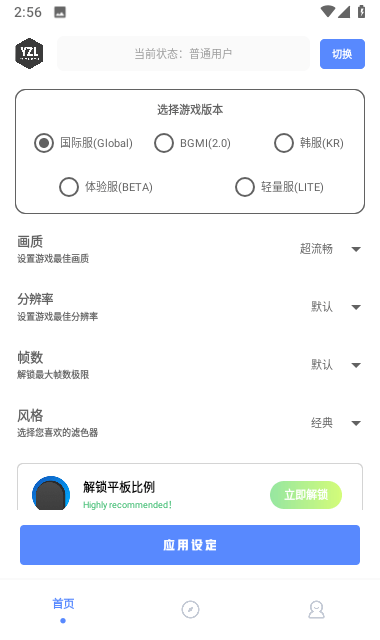 YZL工具箱截图6