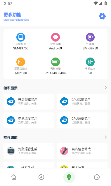 YZL工具箱截图2