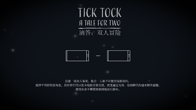 ticktock官方中文版截图3