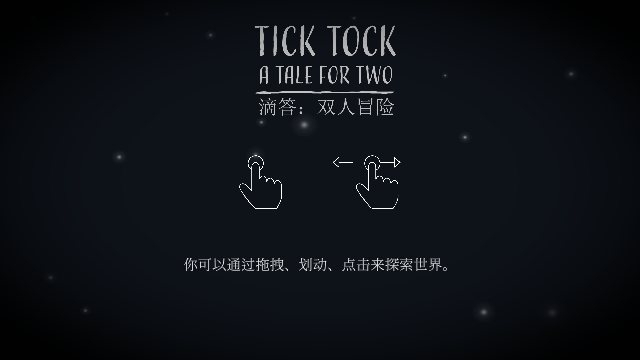 ticktock官方中文版截图1