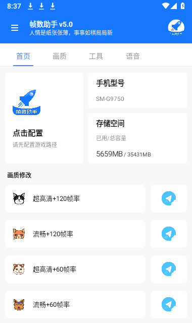 hzd6cc画质广角助手截图6