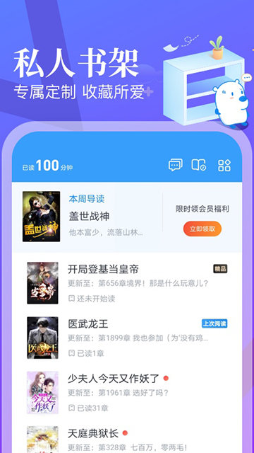 飞读小说APP无广告版截图4