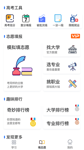 笔袋APP官方版截图3