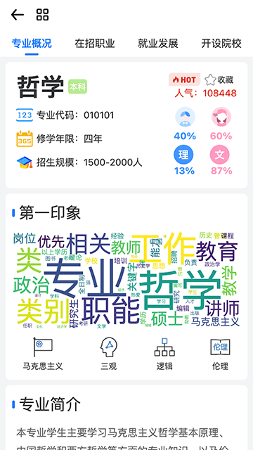 笔袋APP官方版截图1