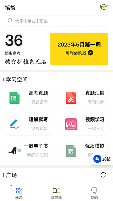 笔袋APP官方版截图4