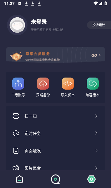 小触控连点器截图2