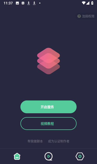 小触控连点器截图4