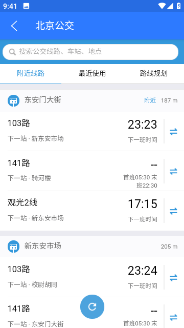 北斗侠导航截图4