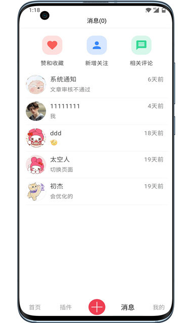 你来社区截图3