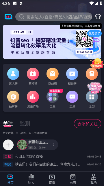 抖查查截图1