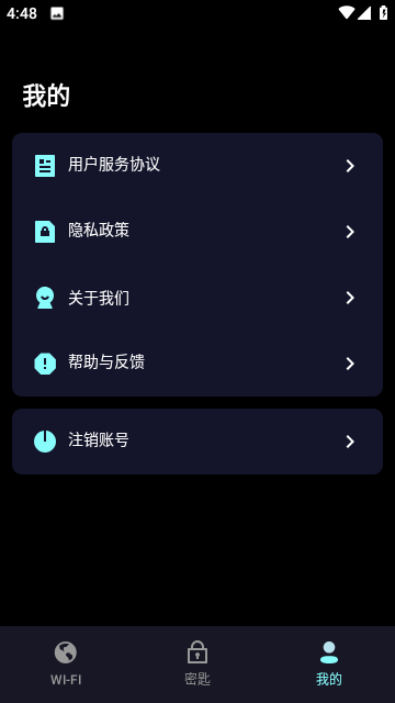 海星网络加速截图4