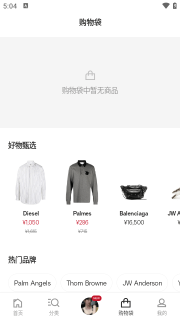 奢侈品网FARFETCH手机版截图3