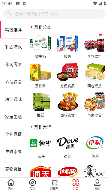 好食期截图3