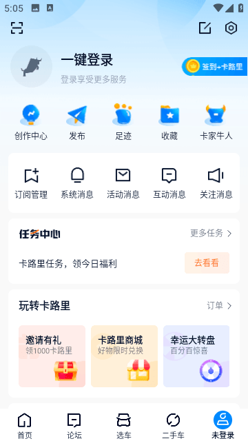 卡车之家截图5