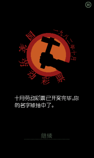 请出示证件截图7