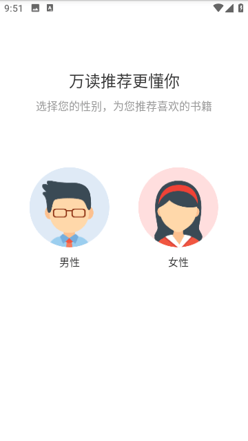 万读小说截图1