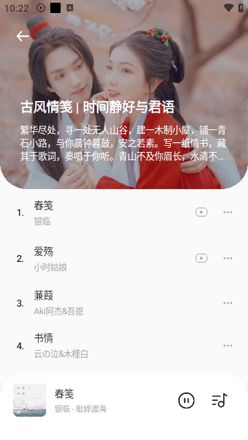 音乐时刻APP无广告版截图1