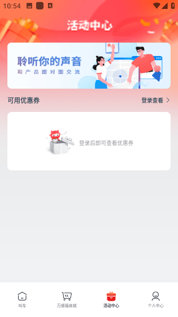 万顺叫车截图2