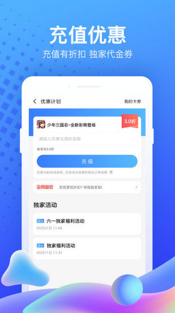 果盘游戏截图3