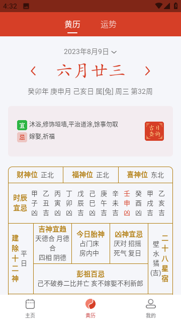 天天大吉截图2