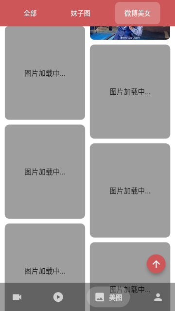 人人迷APP随机小姐姐下载截图2