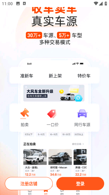 大风车截图4