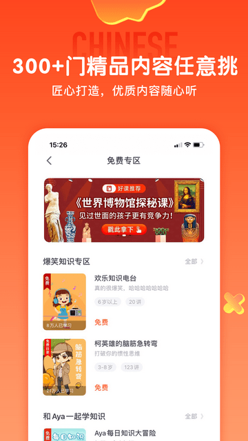 少年得到截图3