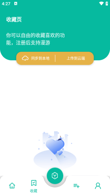 宇宙工具箱APP最新版截图4