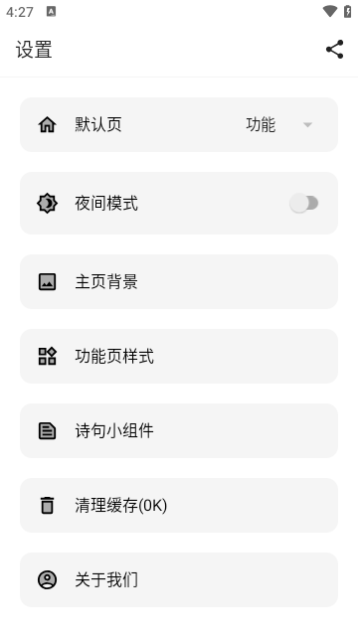 宇宙工具箱APP最新版截图3