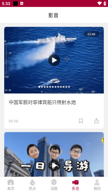 联合早报即时报道APP截图1